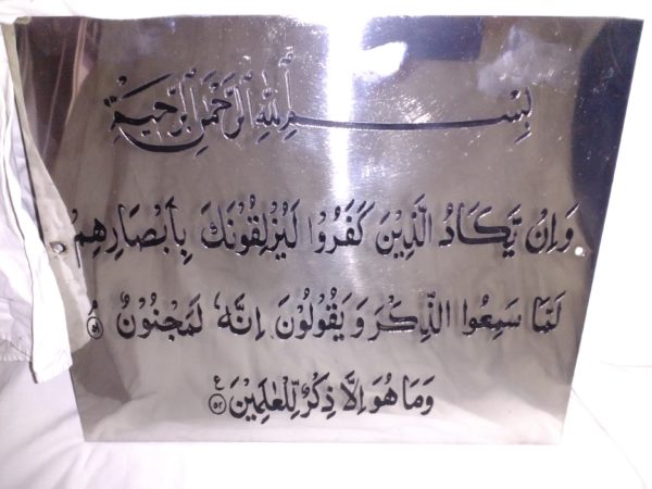 Ayat-e-nazar